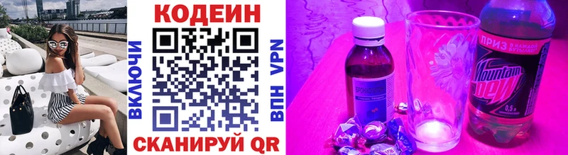 Кодеин напиток Lean (лин)  где можно купить наркотик  Мосальск 
