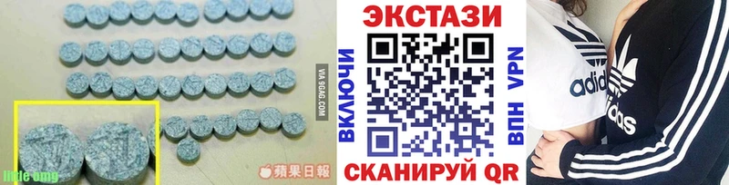 ЭКСТАЗИ 250 мг  Мосальск 